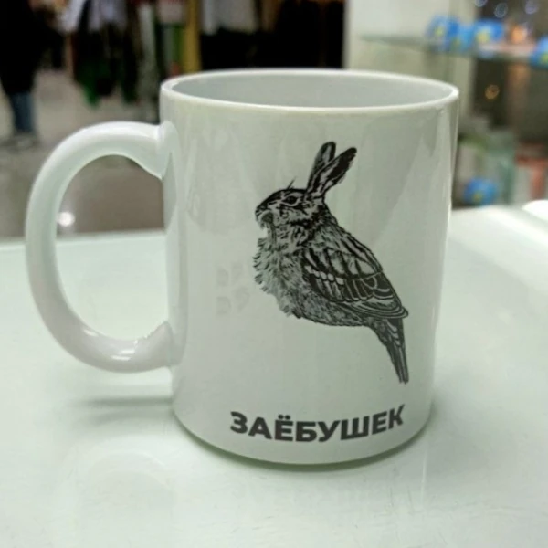 mug026